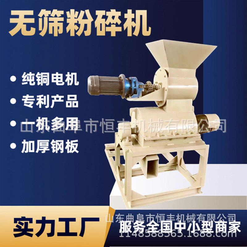 半湿物料粉碎机酒糟稻糠松针破碎机高湿中药渣菌菇渣细粉机