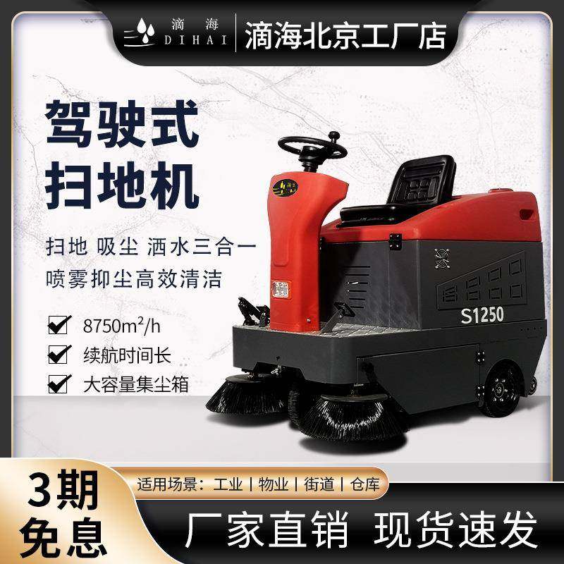 工业小型驾驶式扫地机多功能自动滚塑水箱电动扫地车商用清扫车,生活电器,扫地机器人,淘宝优惠券,粉丝福利购,淘宝优惠卷