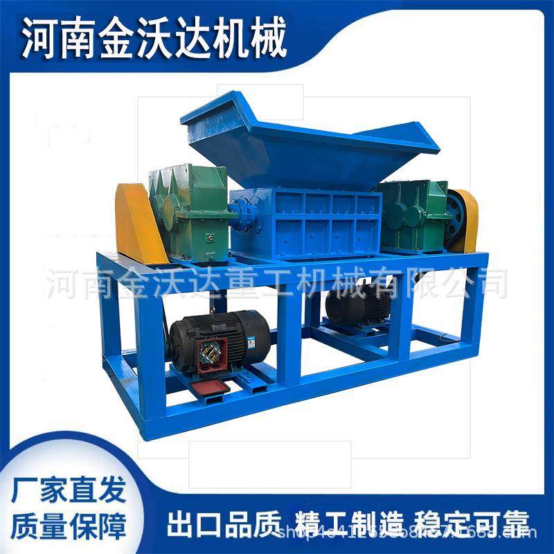 小型机头料铁皮桶双轴撕碎机高强度皮革秸秆粉碎机汽车壳破碎机,机械设备,粉碎机,淘宝优惠券,粉丝福利购,淘宝优惠卷