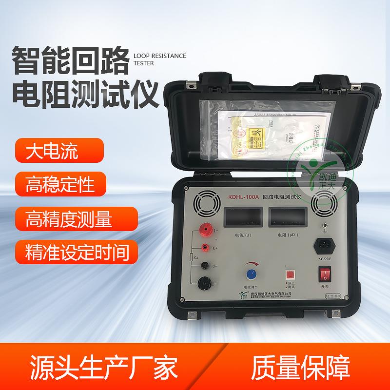 100A开关接触电阻检测仪回路电阻测试仪接触电阻测试仪