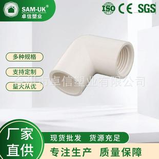 长期提供UPVC内牙弯头UPVC给水管弯头白色90°45°22.5°UPVC弯头
