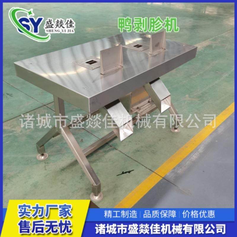 鸭剥胗机鸡鸭胗去黄皮设备鸡胗剥黄皮机器鸡剥胗机双工位,畜牧/养殖物资,特种养殖设备,淘宝优惠券,粉丝福利购,淘宝优惠卷