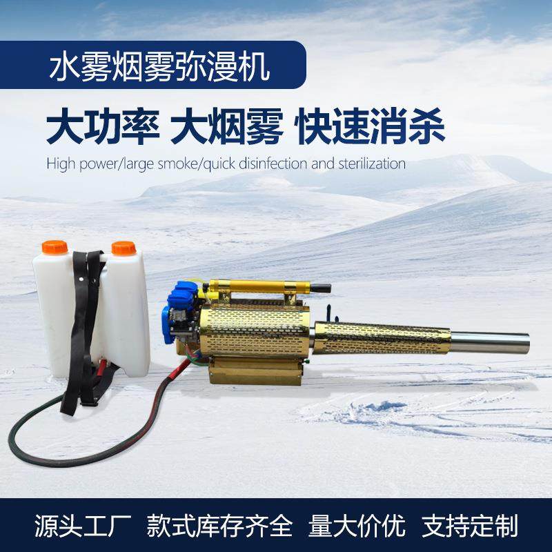 新型蚊虫消杀喷雾器商场物业小区冷雾机打药防疫烟雾机,农机/农具/农膜,植保机械,淘宝优惠券,粉丝福利购,淘宝优惠卷