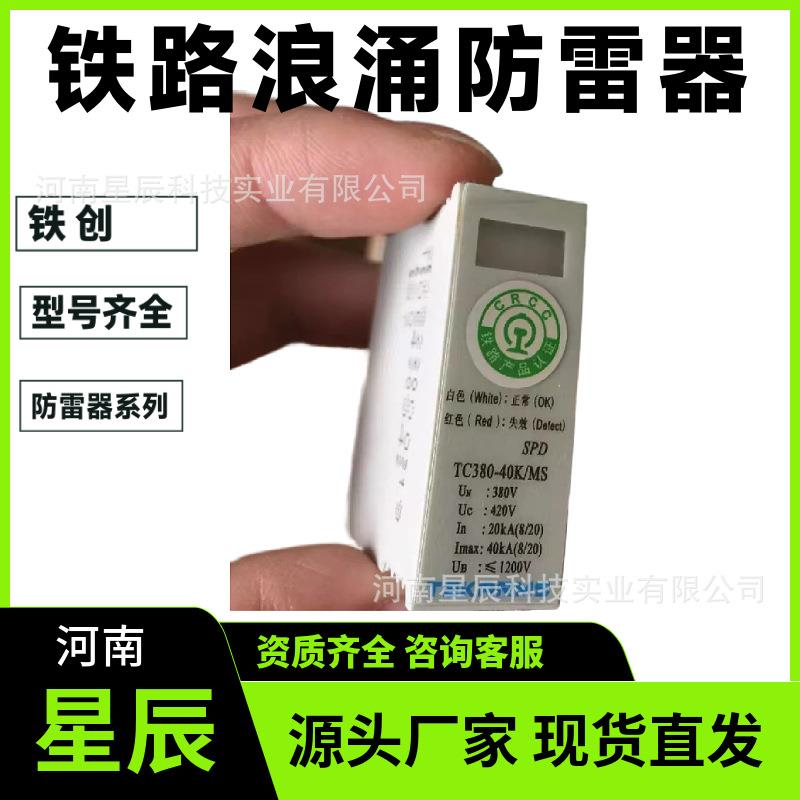 TC20-275/3深圳防雷保安器电涌保护器模块备品备件元件
