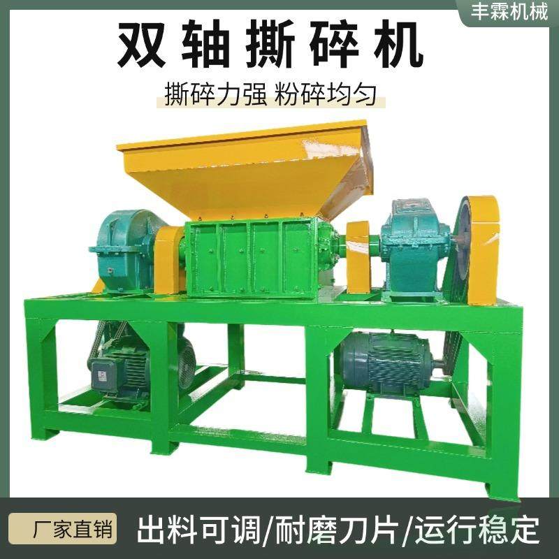 多功能撕碎机工业固废废钢木材粉碎机环保金属双轴粉碎塑料破碎机,机械设备,粉碎机,淘宝优惠券,粉丝福利购,淘宝优惠卷