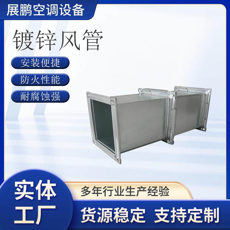 玻璃钢通风管道风管镀锌防火风管不锈钢无机玻璃钢风管钢面镁质,基础建材,风管,淘宝优惠券,粉丝福利购,淘宝优惠卷