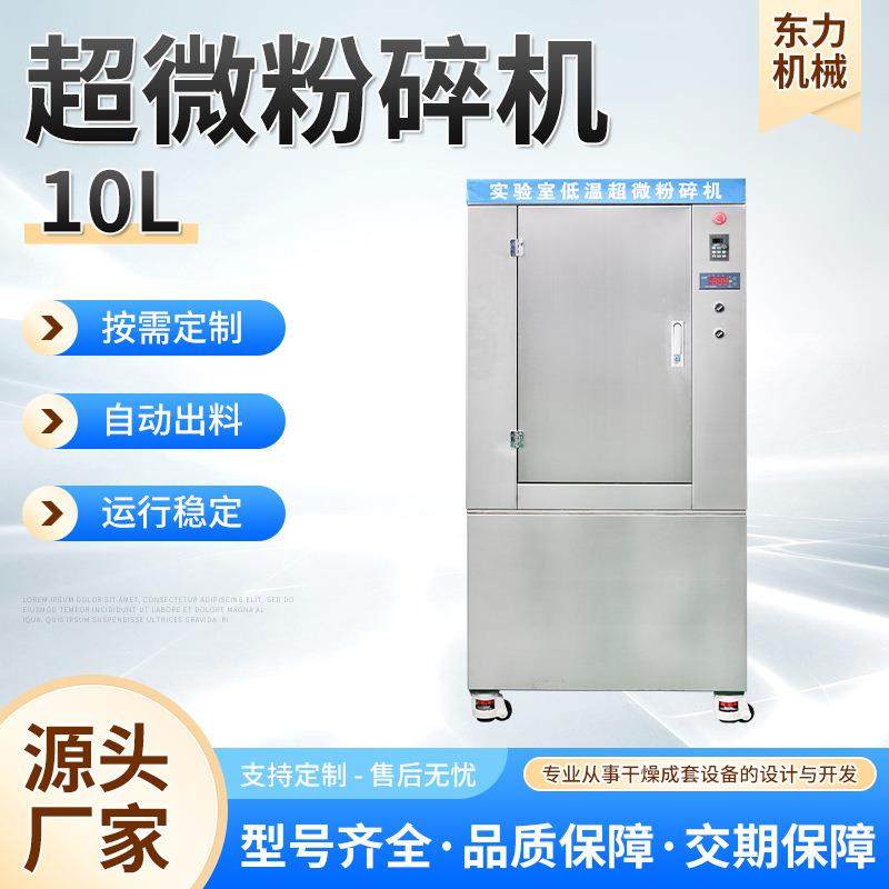 厂家超微粉碎机多功能用不锈钢低噪稳定粉碎设备磨粉机超微粉碎机