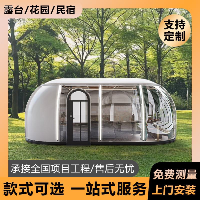 旅游景区PC透明星空房户外露营民宿酒店名宿创意球形星空屋帐篷房