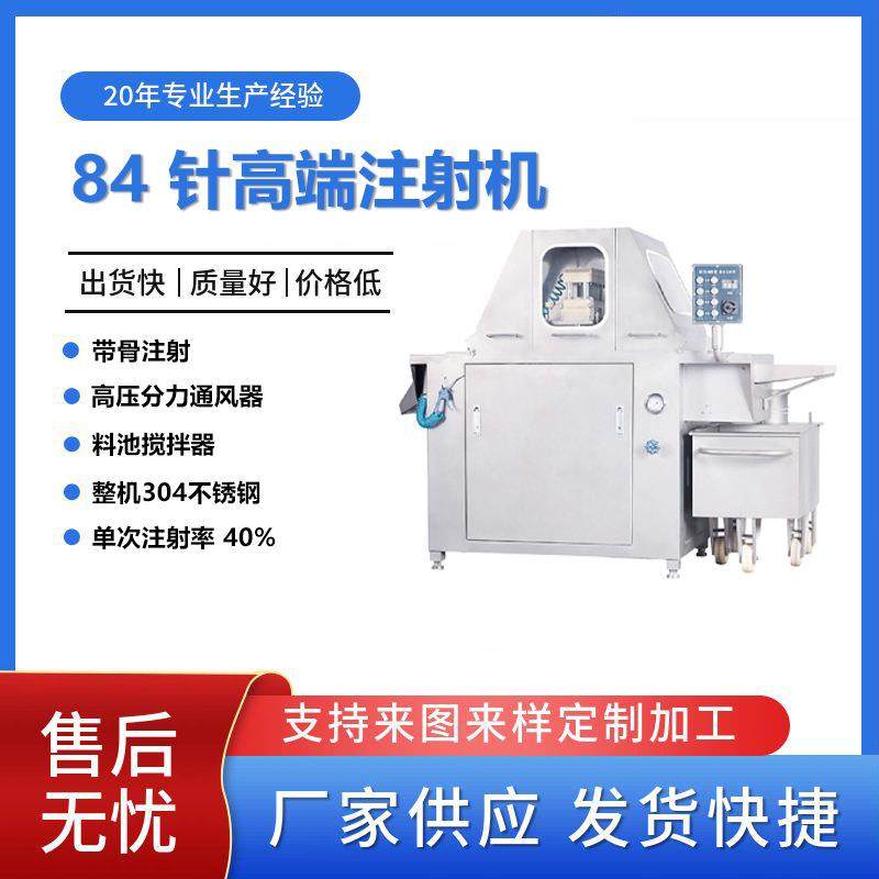 工厂供应全自动酱牛肉五花肉羊排鸡鸭鹅肉鸡胸肉猪蹄盐水注射机,清洗/食品/商业设备,肉制品加工设备,淘宝优惠券,粉丝福利购,淘宝优惠卷