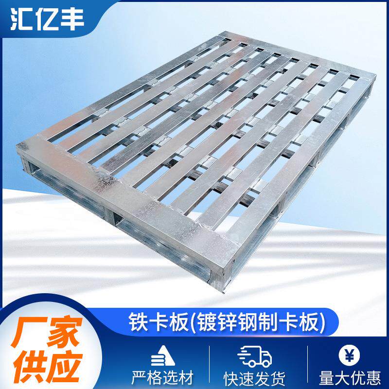 四面插金属托盘物流公司物品托盘焊接工艺坚固耐用镀锌钢制托盘