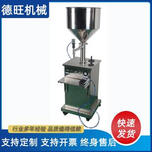 全自动液体灌装机膏霜自动灌装机化妆品液体定量灌装机厂家