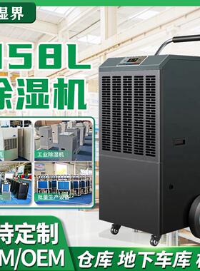 工业除湿机储藏室地下室机房水房手推移动方便60L-480L烤鸭抽湿机
