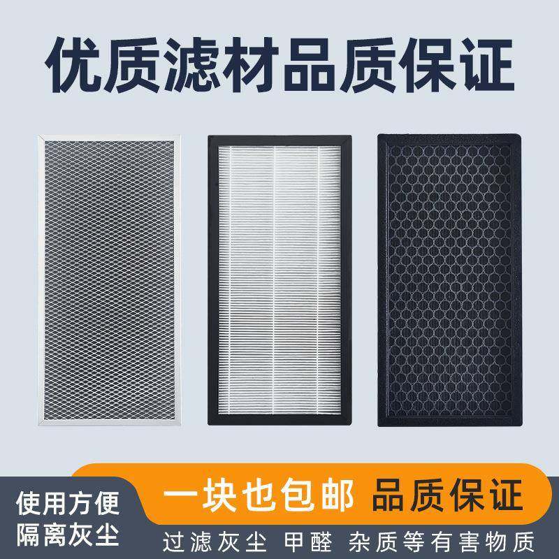 新风系统空气过滤网环保除尘异味卧室内外前置换气机净化箱滤芯