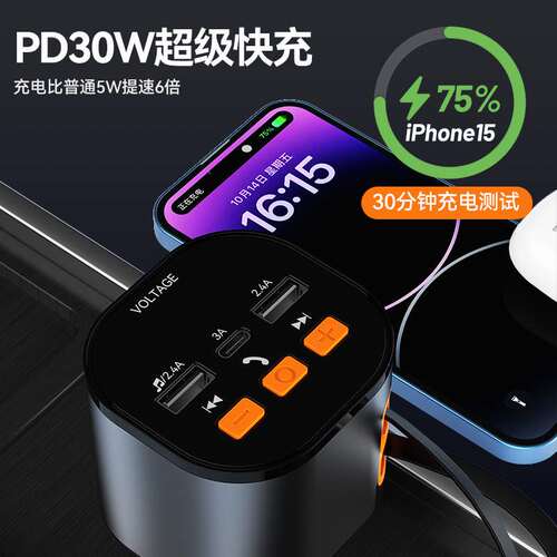 汽车蓝牙播放器FM收音机伸缩充电二合一USB快充高音质