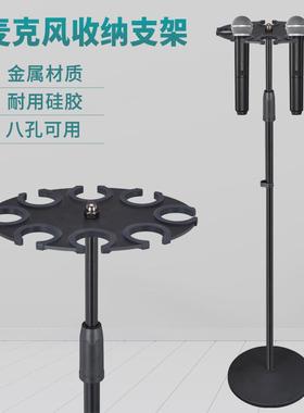 声哈SH-F14多麦克风收纳支架话筒放置架舞台演出直播麦克风支架