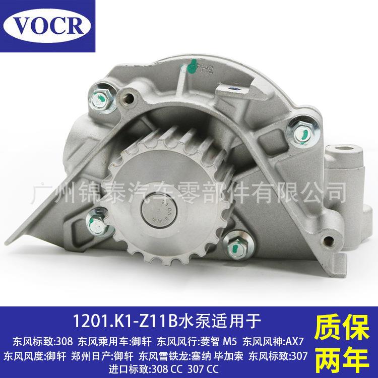1201.K1汽车EW10AEW10J10LH3X发动机冷却水泵适用于标致307308
