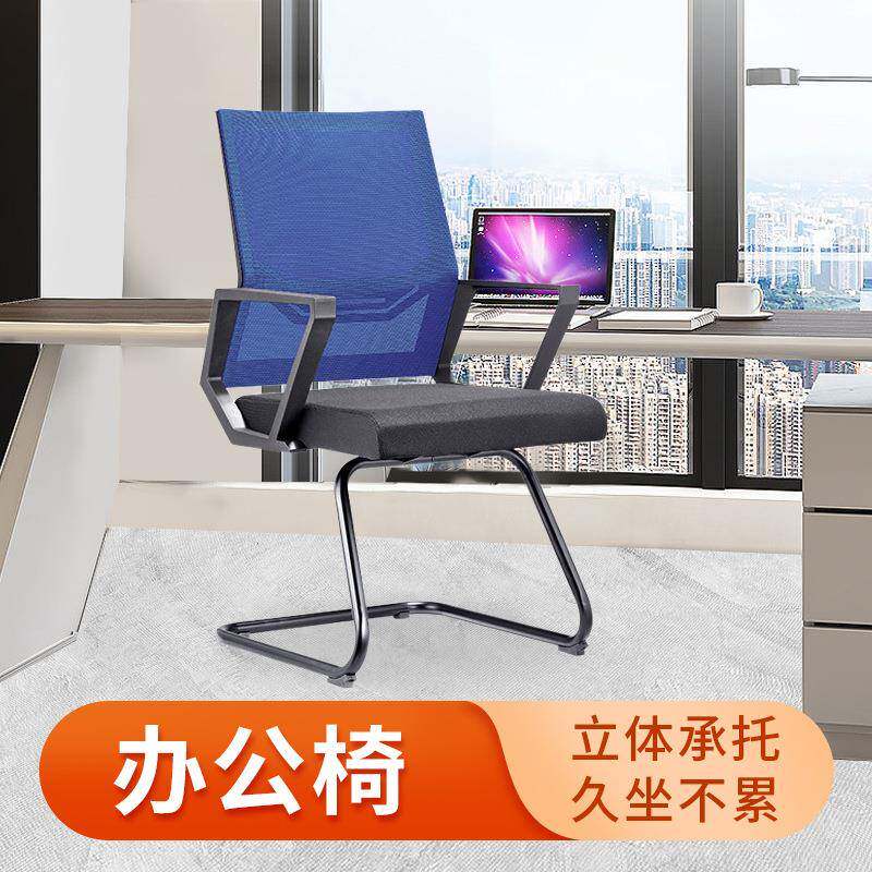 现货现代简约透气办公室职员网布椅久坐舒适可调节尺寸定制