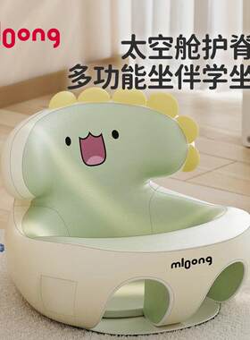 曼龙婴儿坐伴学坐椅儿童餐椅训练座椅沙发宝宝学座椅坐立练习防摔