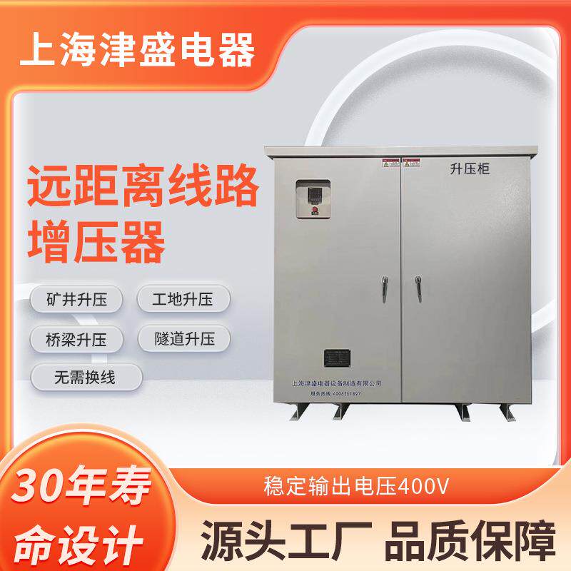 隧道矿井远距离输送三相干式升降压变压器380V升800V1140V增压器