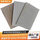 供应超微孔吸音降噪铝蜂窝板吊顶天花板仿木纹金属复合材料板