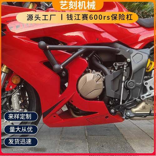 适用钱江赛800保险杠铝合金弹簧头竞技前防摔护杠QJ600rs改装配件