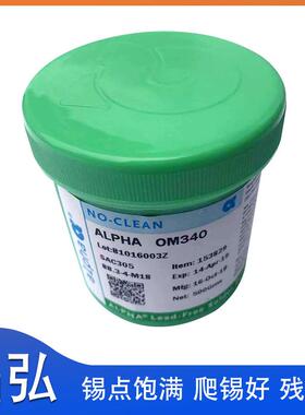 销售OM340SAC305阿尔法焊锡膏无铅环保焊锡膏