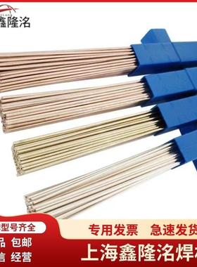 上海斯米克L205银焊条BCuP-4银焊丝5%铜银磷钎料银焊丝