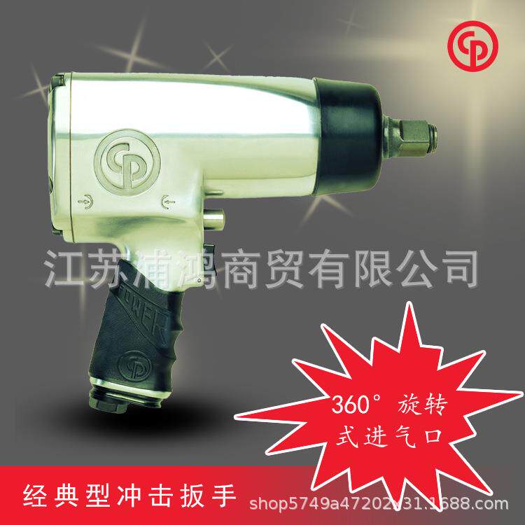 CP772H气动工具气动扳手气动小钢炮冲击扳手气动冲击扳手