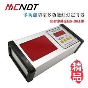 暗室计时器DG-30A数字定时器暗室红灯定时器一体分秒定时器