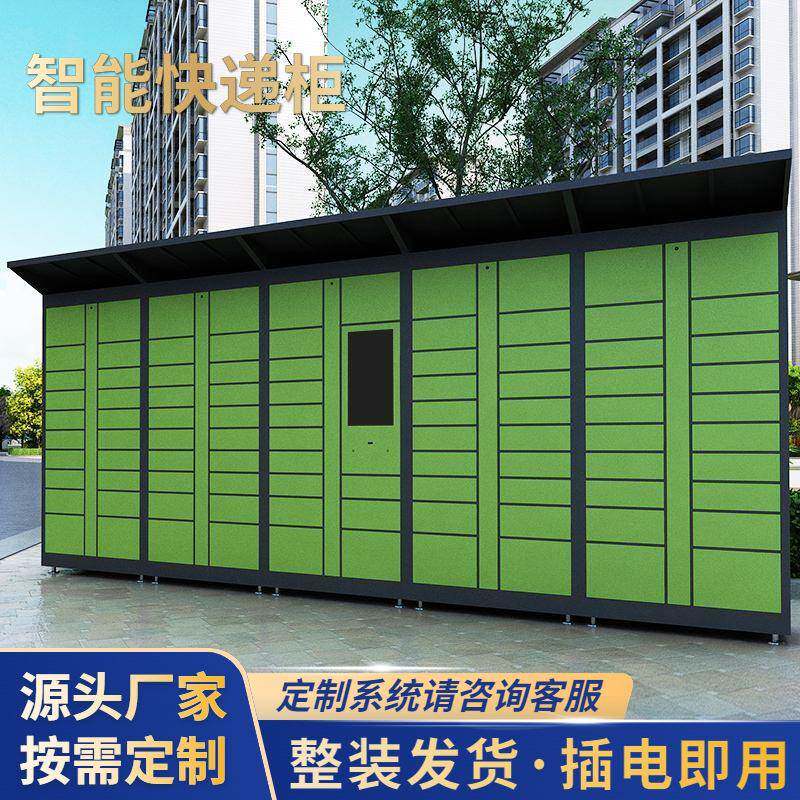 小区智能快递柜写字楼商场自助寄存柜菜鸟蜂巢智能电子快递柜