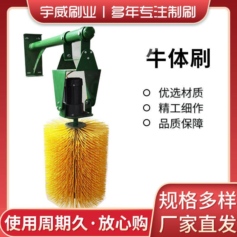 供应畜牧业按摩刷奶牛蹭痒清洗清洁毛刷电动旋转牛体按摩器
