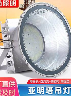 亚明led塔吊灯400W1000W户外建筑之星工地照明灯投光探照投光灯