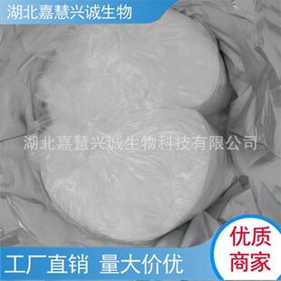 异硫氰酸胍硫氰酸胍CAS:593-84-0含量99.5%以上现货当天发