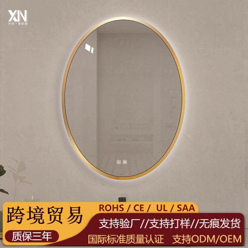 铝框椭圆形浴室镜子触摸感应除雾LED梳妆镜卫生间挂墙高清智能镜
