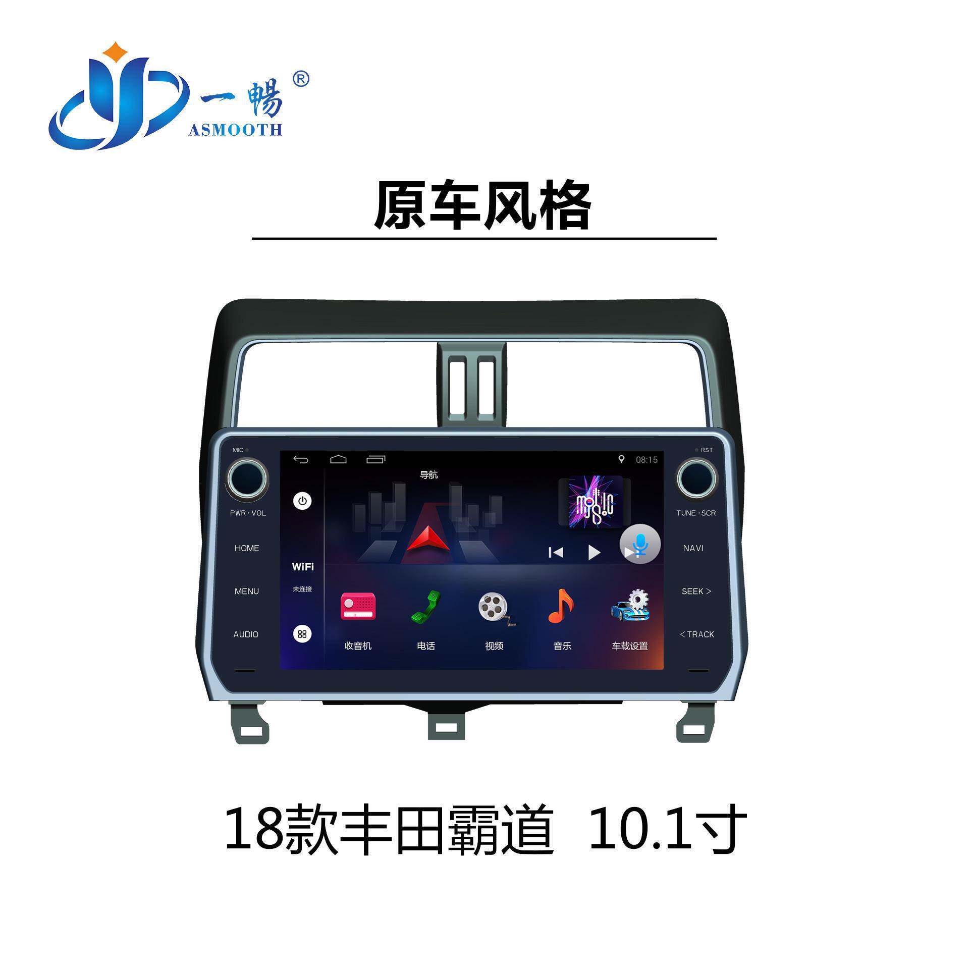 适用2018款丰田霸道10.1寸车载大屏导航