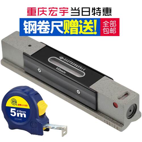 宏宇重庆精度钳工水平仪ST200-0.02条式水平仪