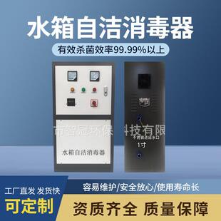 水箱自洁消毒器外置式SCII-5HB型号水处理养殖水塘泳池杀菌除藻