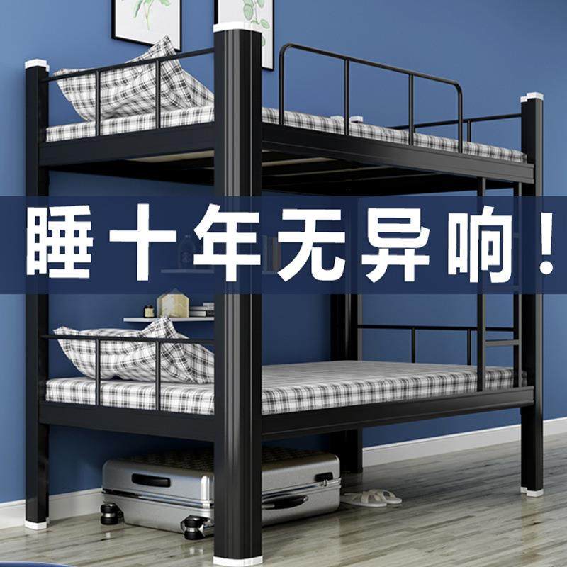 特厚上下铺双层床儿童家用学生双人铁架床成人员工宿舍公寓高低床,畜牧/养殖物资,畜牧/养殖器械,淘宝优惠券,粉丝福利购,淘宝优惠卷