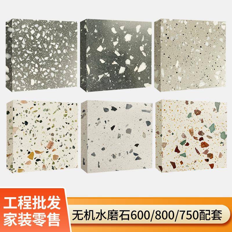 现货全瓷大板哑光砖无机水磨石瓷砖楼梯走廊地面砖水磨石楼梯预板