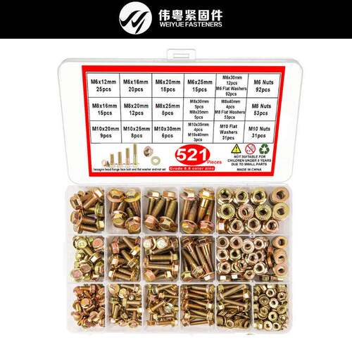 521pcs8.8级彩锌六角法兰凹脑不带齿螺栓带法兰螺母带齿套装