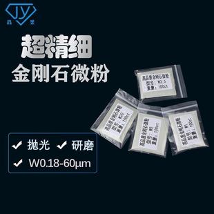 高品级中南钻石粉W025W40中南破碎料镜面抛光金刚石微粉
