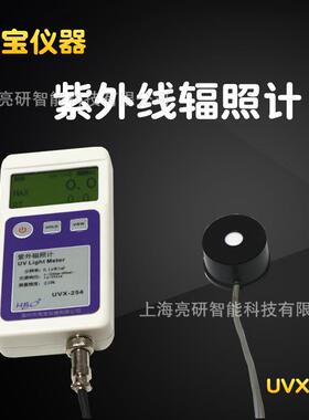 海宝仪器紫外线辐照计UVX-254紫外线照度计测光仪测强度机