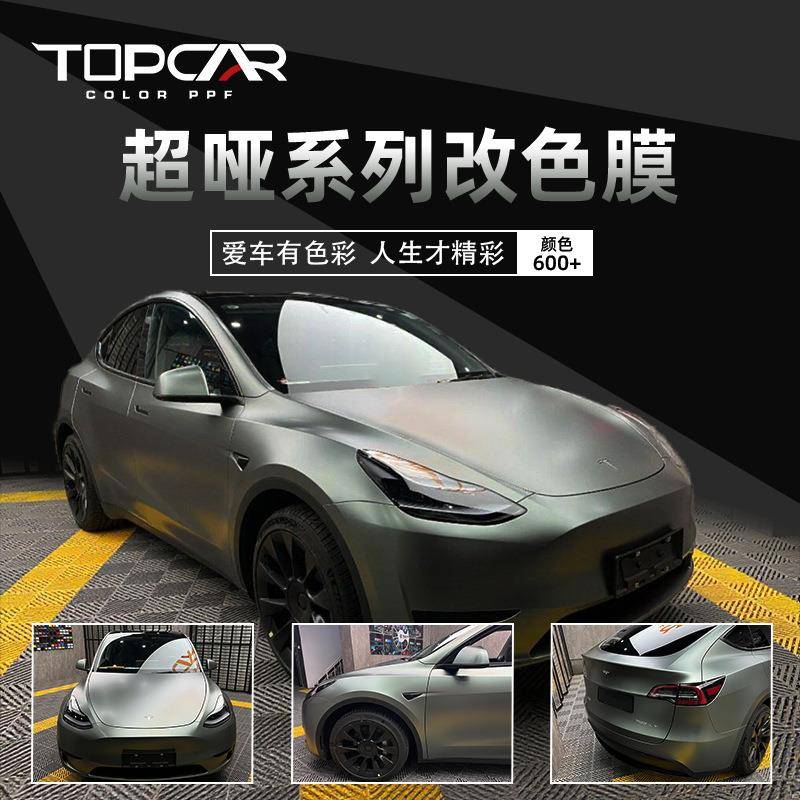 TOPCAR超哑系列汽车改色膜AMG山灰PVC全车身贴膜防蹭工厂哑光