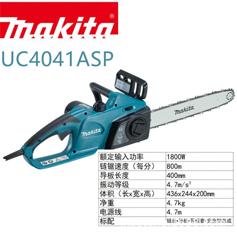 牧田电动链锯UC3041/4041/4051/4551ASP木材树枝锯木工