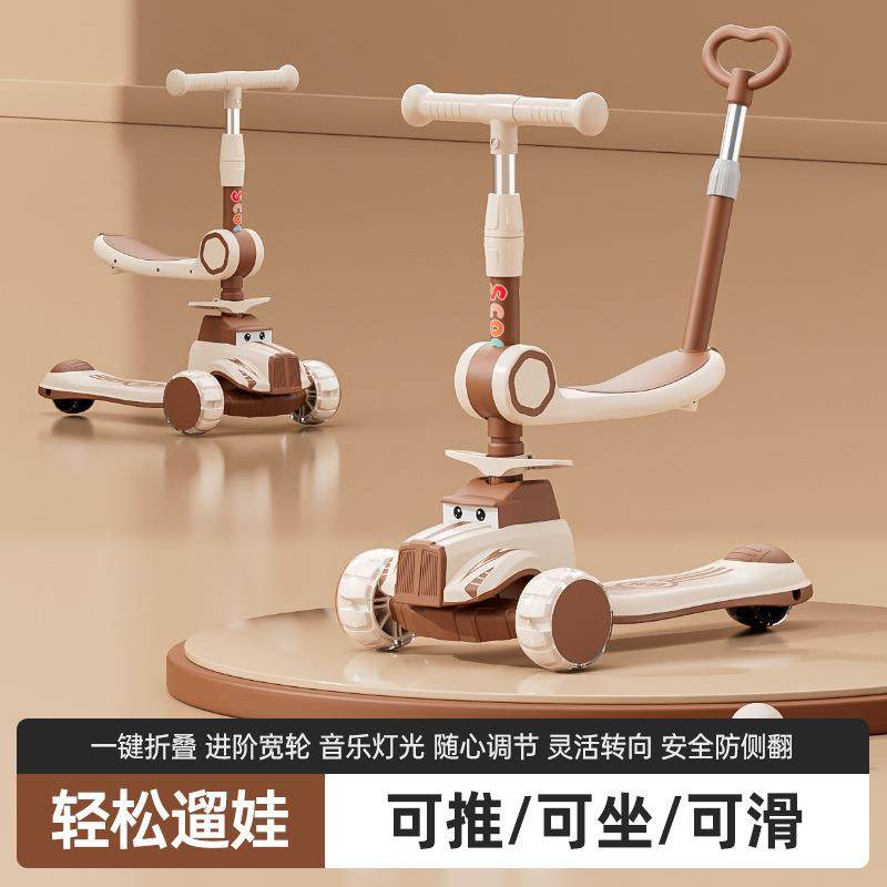儿童滑板车防侧翻可溜溜车宝宝12岁三合一可坐宝宝滑滑车小孩溜溜