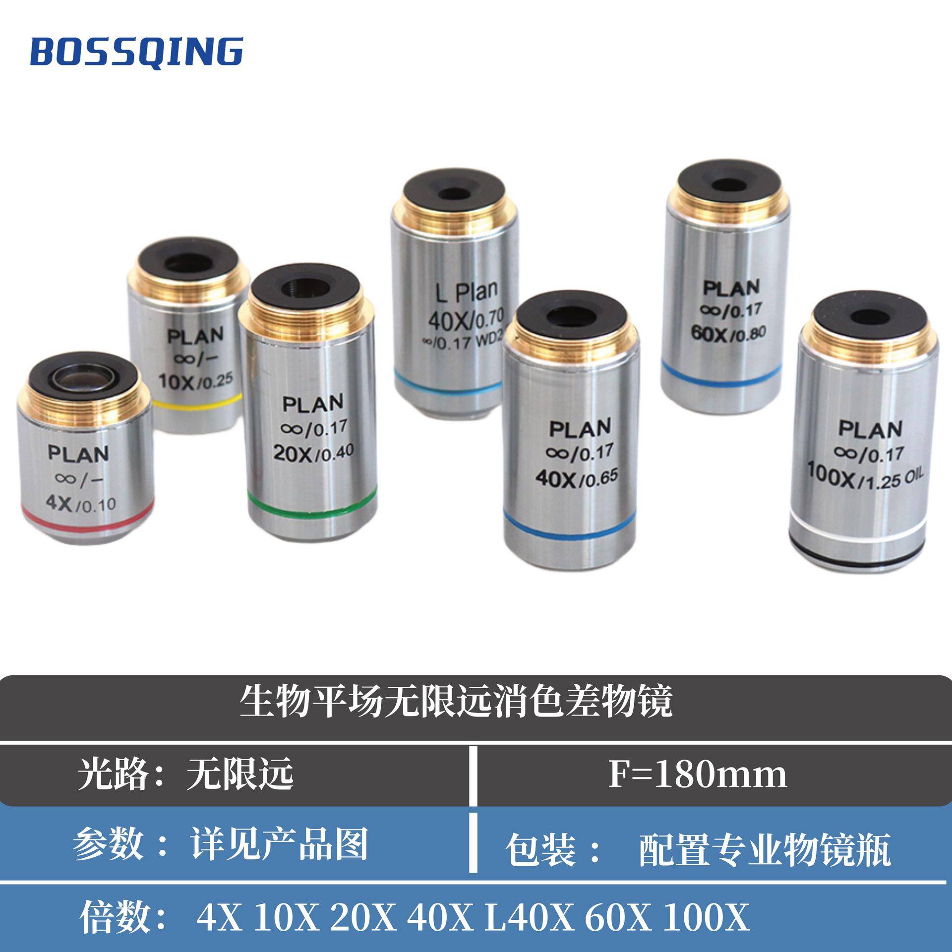 平场无限远消色差物镜适用奥林巴斯显微镜4X10X20X40X60X100X
