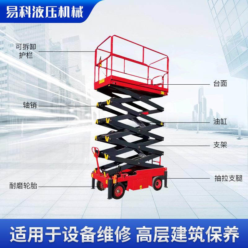 移动剪叉式升降机电动液压高空作业车登高车牵引式升降平台