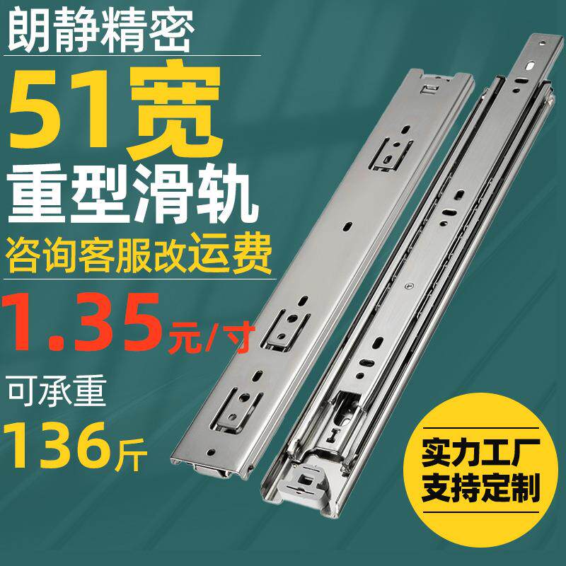 51宽三节带锁重型路轨工业工具箱柜滑轨承重136斤自锁型导轨
