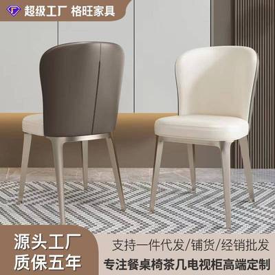 餐椅家用轻奢现代简约餐桌椅子网红2023新款靠背小户型高级感凳子
