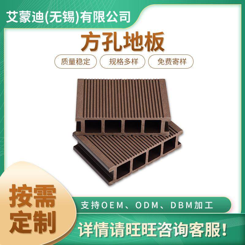 方孔地板供应塑木方孔地板木塑空心地板室内外防水防腐地,自行车/骑行装备/零配件,更多零件/配件,淘宝优惠券,粉丝福利购,淘宝优惠卷